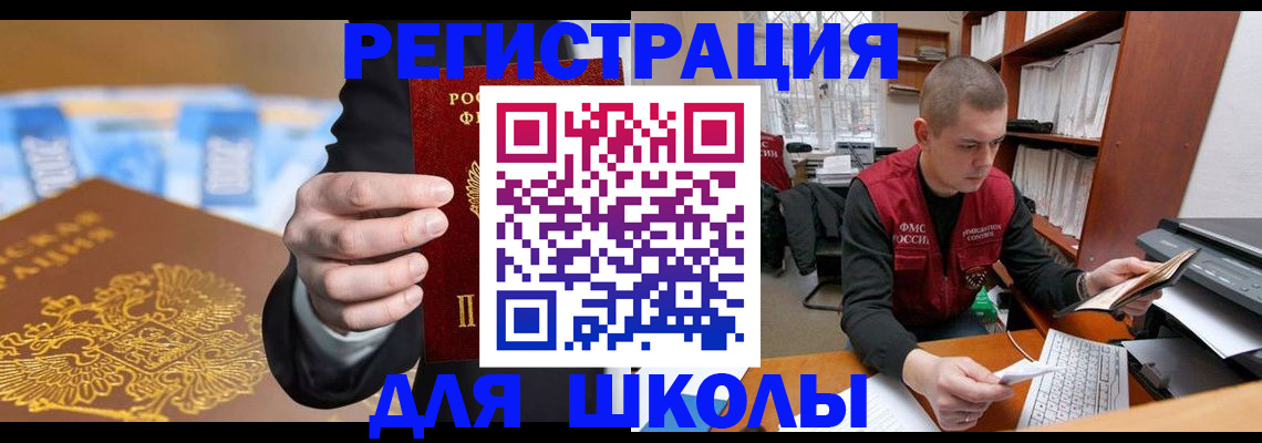 прописка в квартире в Керчи