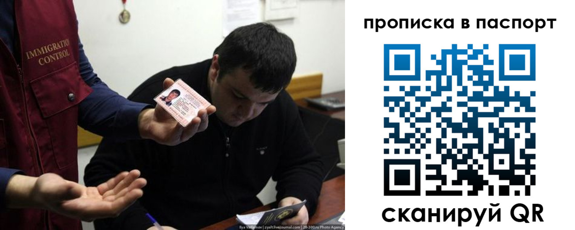 временная регистрация для школы в Керчи