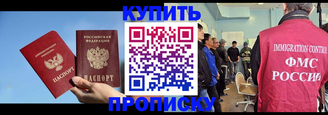 временная регистрация законно в Керчи