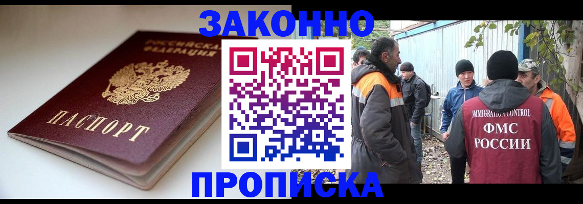 временная регистрация для школы в Керчи