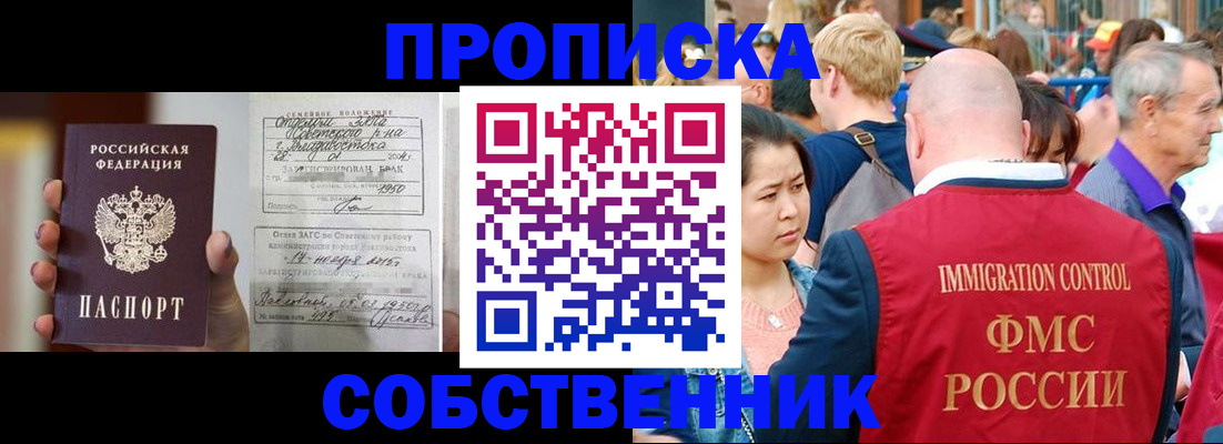 временная регистрация гарантия в Керчи