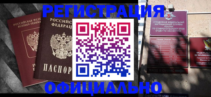 временная регистрация недорого в Керчи