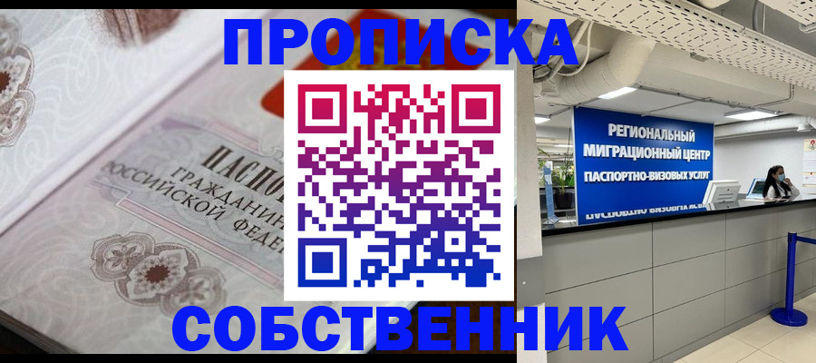 временная регистрация недорого в Керчи