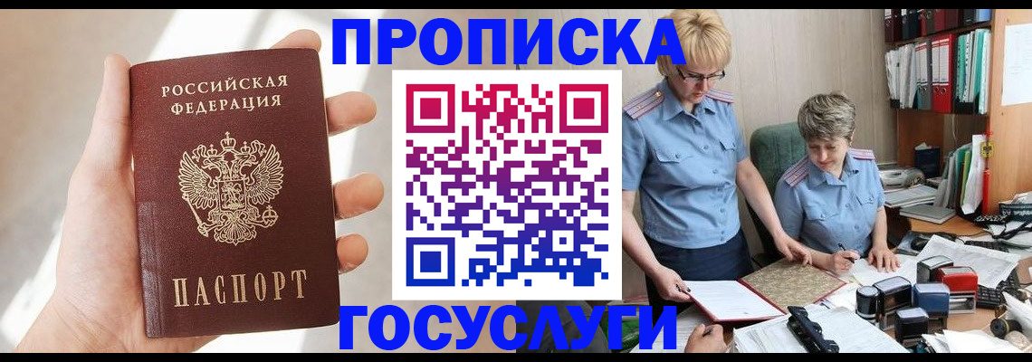 где прописаться в Керчи