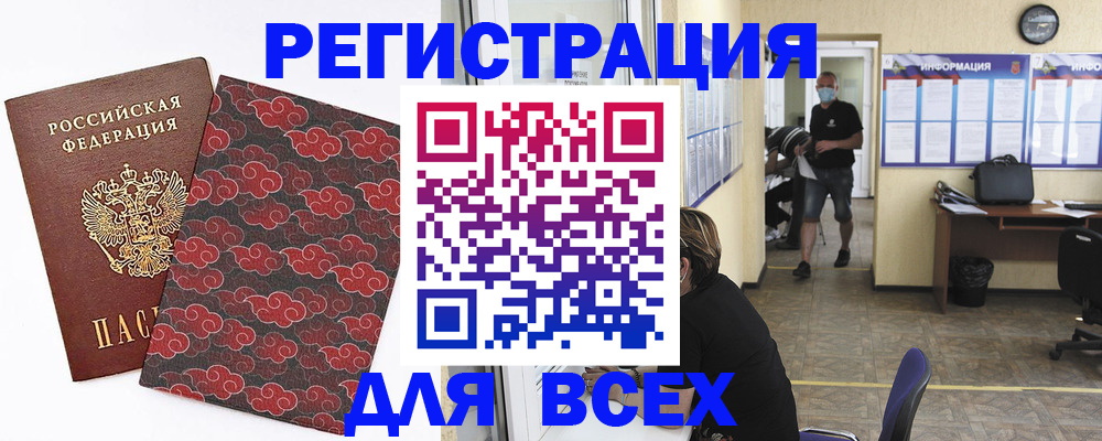 временная регистрация надежно в Керчи